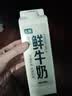 七鲜 鲜牛奶950ml 实拍图