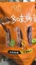 溜溜梅清梅 膳食纤维梅子干 孕妇儿童 解馋健康休闲零食150g/袋 实拍图