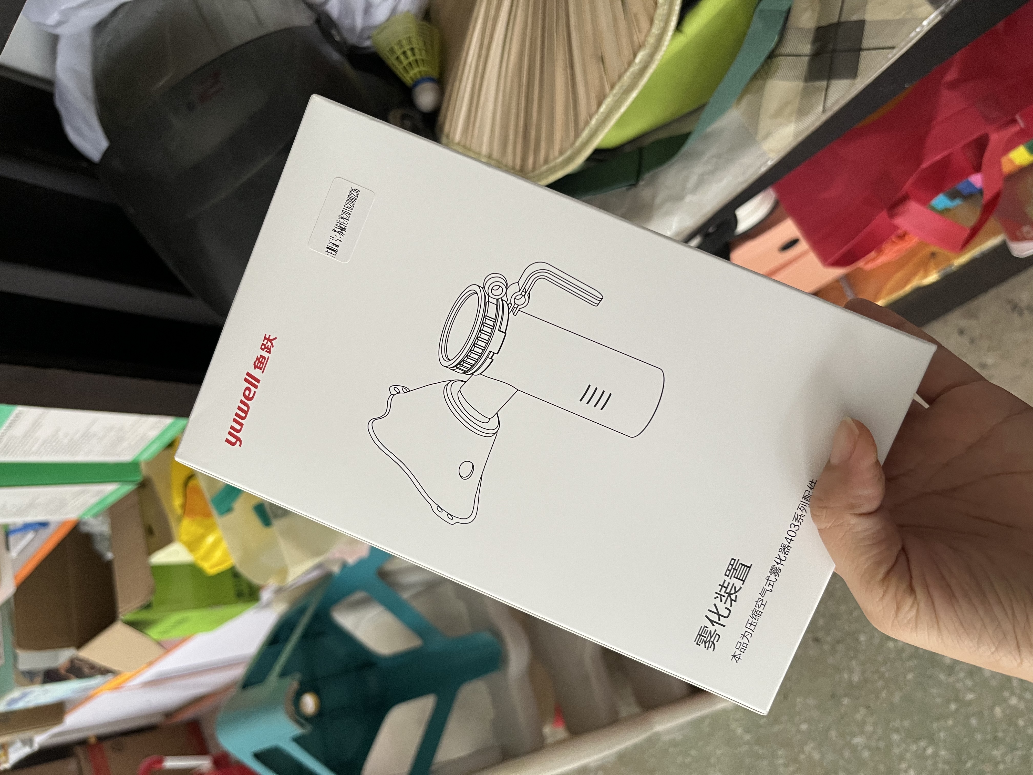 鱼跃压缩空气式雾化器403系列配件耗材（2面罩+2药杯+1雾化管） 实拍图