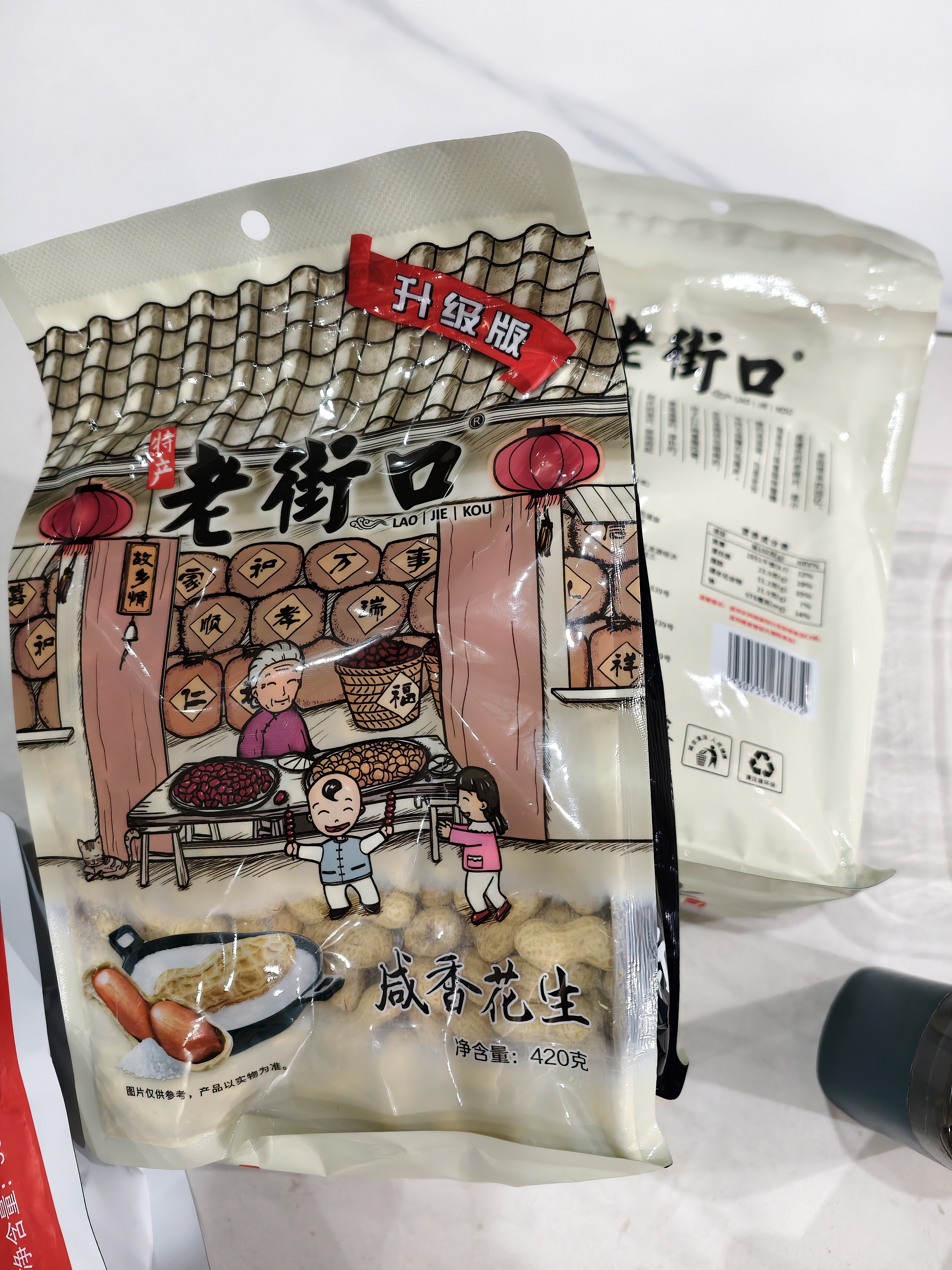老街口花生420g蒜香奶香咸香水煮花生米晒干带壳下酒菜休闲零食坚果炒货 咸香花生420g 实拍图