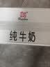 辉山自有牧场纯牛奶250ml*24盒 3.1g乳蛋白 100mg钙  营养牛奶 实拍图
