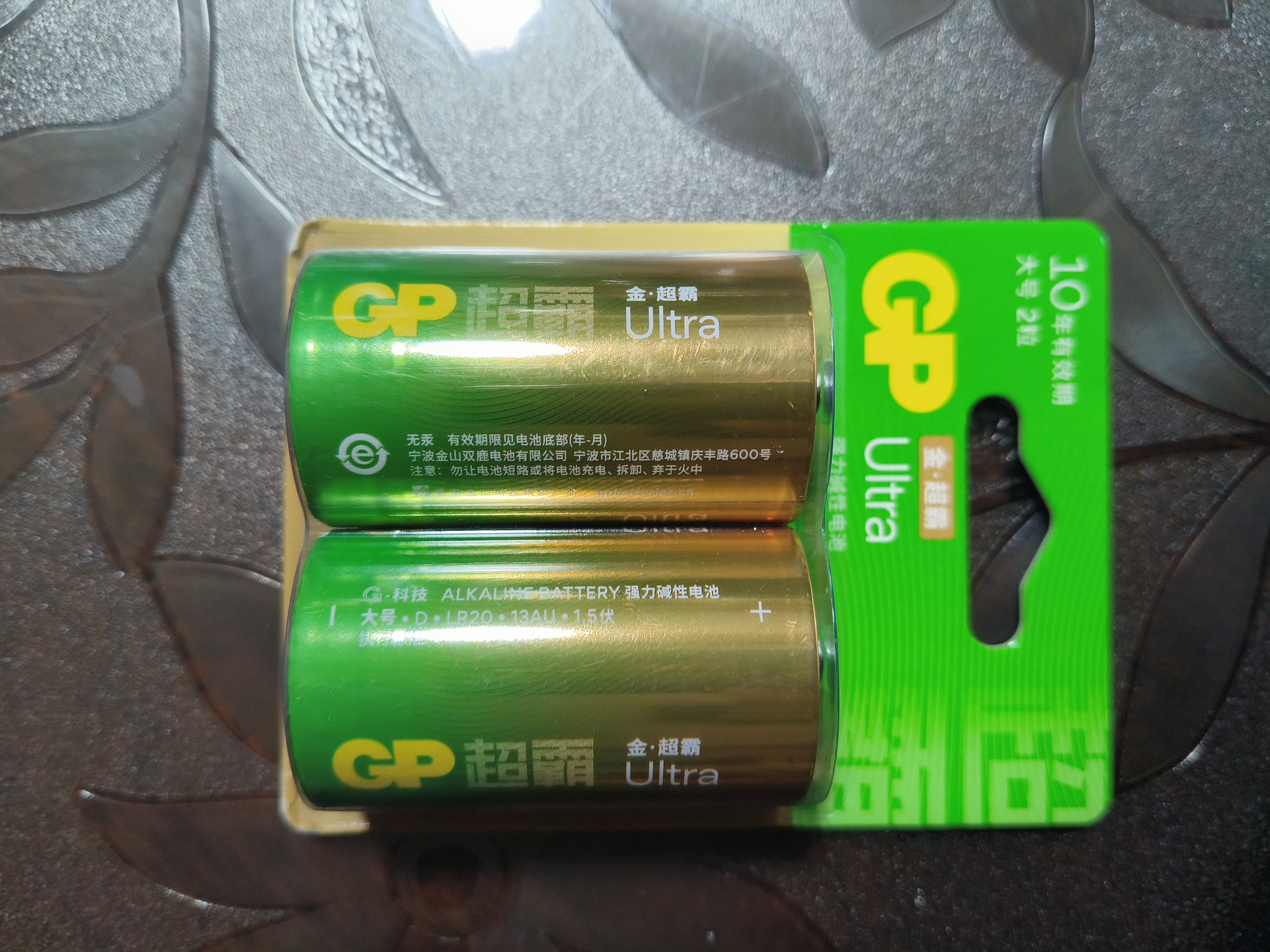 超霸（GP）1号大号电池2粒碱性干电池燃气灶专用天然气热水器煤气灶天然气灶等商超同款 实拍图