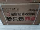 帅康（Sacon）限时特价【净界pro】欧式顶吸式抽油烟机家用 25m³大吸力 挥手T型排烟机CXW-298-T810(Pro) 实拍图