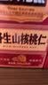 三只松鼠野生山核桃仁500g/盒每日坚果炒货休闲零食长辈聚会团购送礼盒 实拍图
