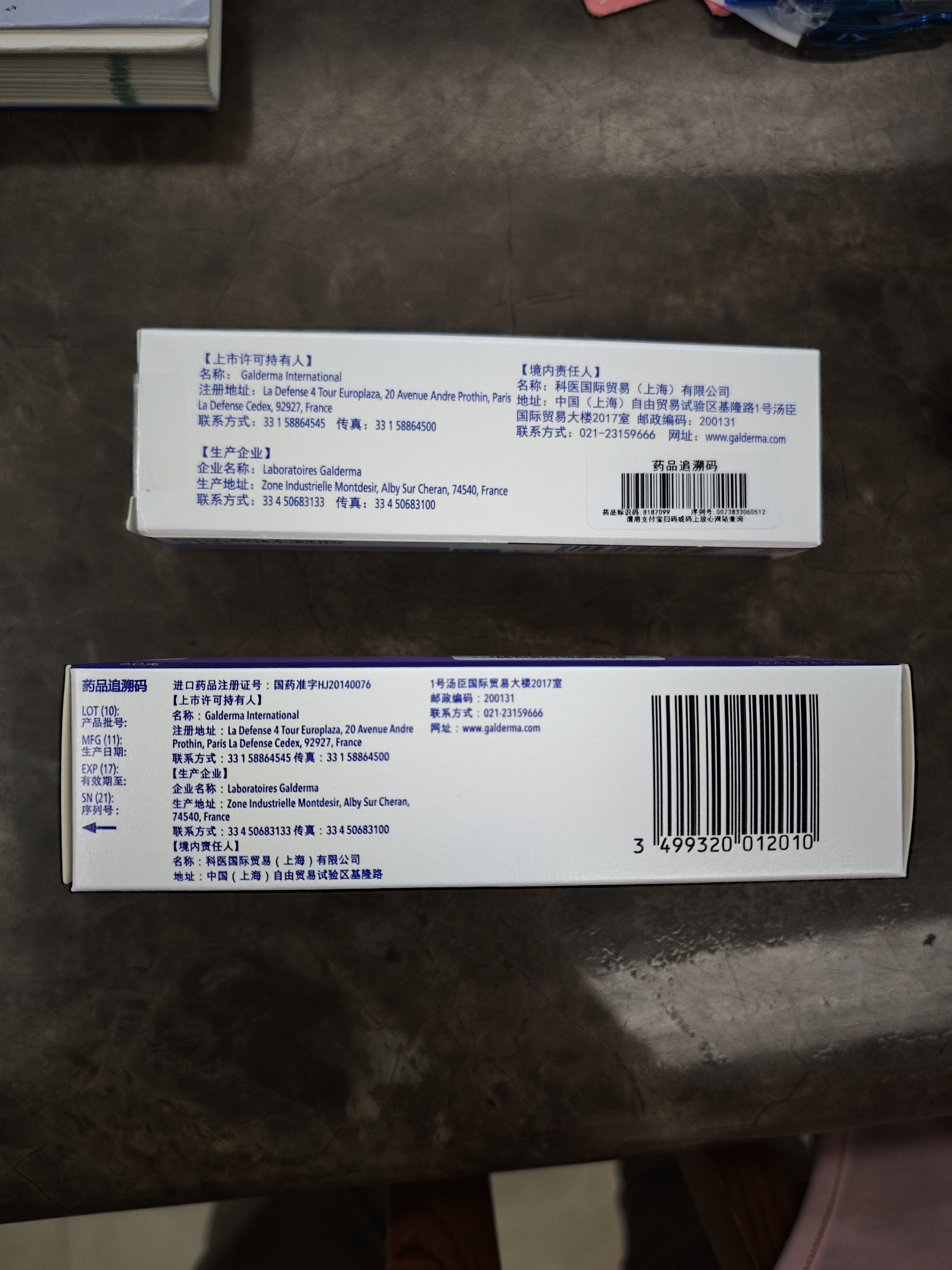 【原研好药】班赛过氧苯甲酰凝胶5% (60g: 3.0g)60g/盒 实惠装进口消炎祛痘膏班赛60g去粉刺痤疮不含激素 实拍图