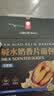 颜小贝全麦碱水面包片奶香安佳黄油酥脆零食早餐代餐休闲零食整箱500g 实拍图