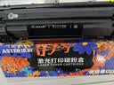 添彩适用惠普m1136硒鼓88a硒鼓388a硒鼓hp m126a cc388a p1108 p1106 p1008 m128fn p1007 m1213nf打印机墨盒mfp 实拍图