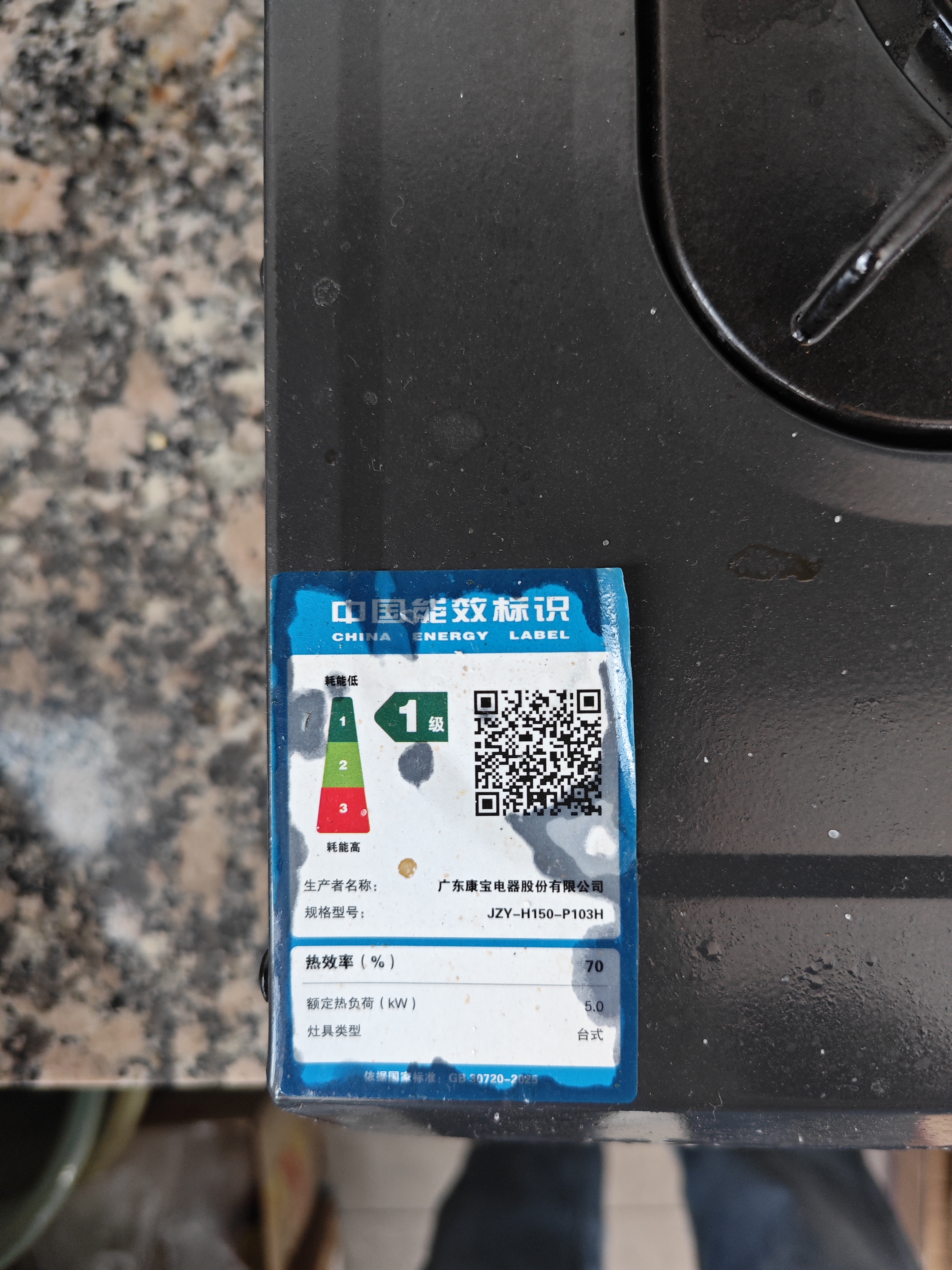 康宝台式煤气灶单灶【超一级能效】家用燃气灶液化气5KW大功率猛火节能省气厨房单眼煤气灶具P103H 实拍图