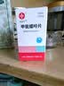 [信谊] [信宜平] 甲氨蝶呤片 2.5mg*100片/盒 实拍图
