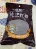 古松纯正红糖300g【甘蔗熬制】红糖姜茶冲饮馒头调色烘焙发糕始于1998 实拍图