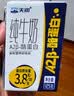 天润A2β酪蛋白3.8g蛋白纯牛奶125g*16盒儿童牛奶送礼团购礼盒装 实拍图