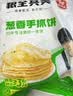 粮全其美原味手抓饼100g*20片健康卷饼学生营养早餐经典烤肠伴侣 实拍图