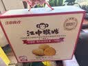 江中猴姑无糖猴头菇饼干中老年人营养养胃高钙休闲零食礼盒960g 实拍图