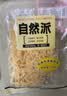 自然派鱿鱼丝70g*2袋 休闲零食即食海味海产广东老字号北海味办公室零食 实拍图