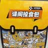 三只松鼠童趣零食大礼包1472g20件 蜜饯果冻创意礼物节日团购送礼 实拍图
