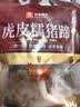 良品铺子酱香虎皮糯猪蹄400g 卤味肘子即食酱猪蹄猪手 零食下酒菜 实拍图