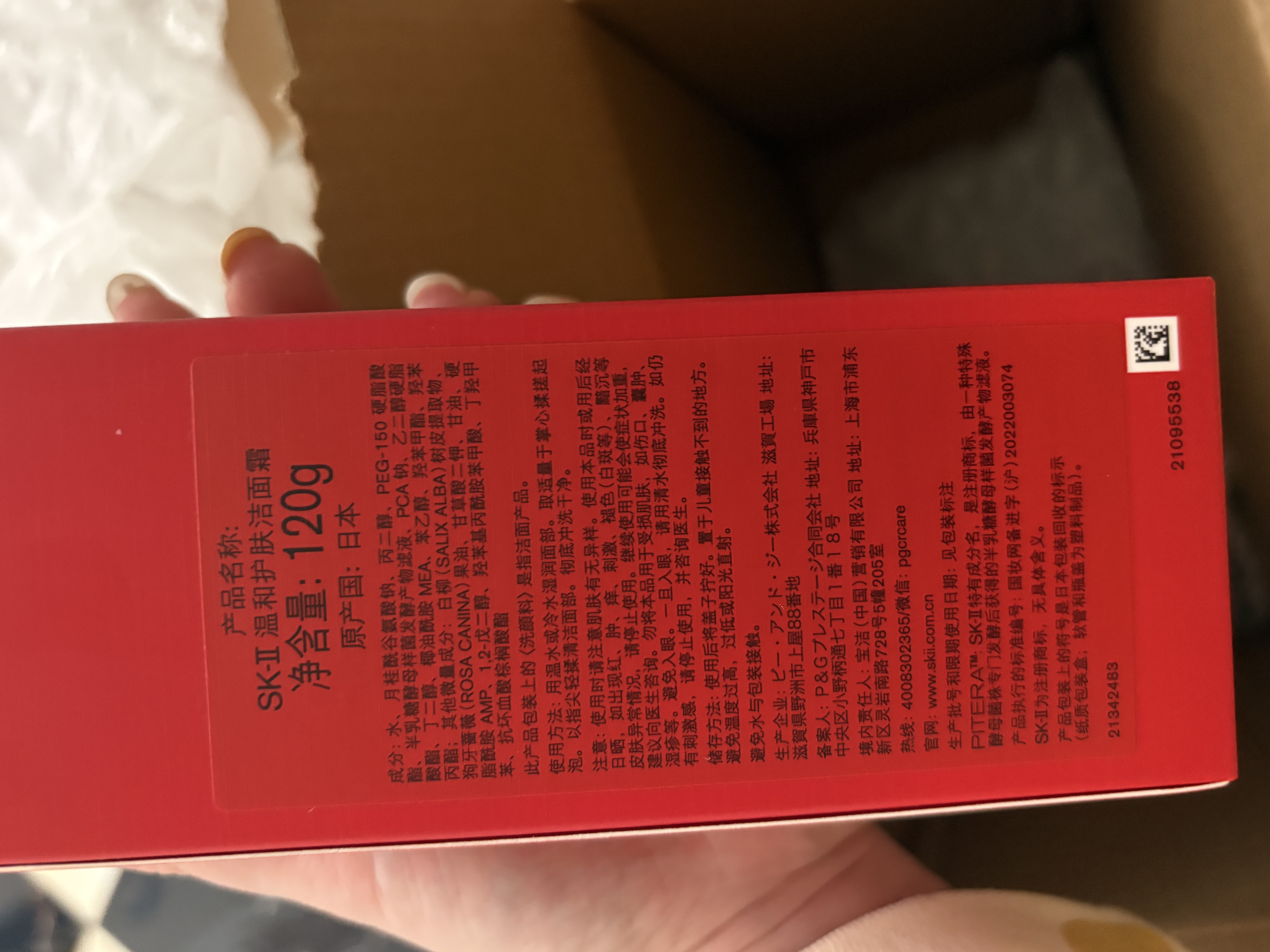 SK-II女士温和洁面120g氨基酸洗面奶sk2化妆护肤品套装生日礼物女 实拍图