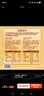 三只松鼠蜀香牛肉麻辣味400g零食夜宵牛肉干肉脯国庆团购送礼保真牛肉干 实拍图