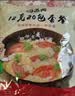 苏伯 4口味240g全家福套餐蔬菜蛋花汤 FD冻干汤便携早餐代餐汤 实拍图