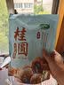十月稻田 桂圆干500g 带壳龙眼干 肉厚甘甜 休闲零食 枸杞红枣泡茶 干货 实拍图