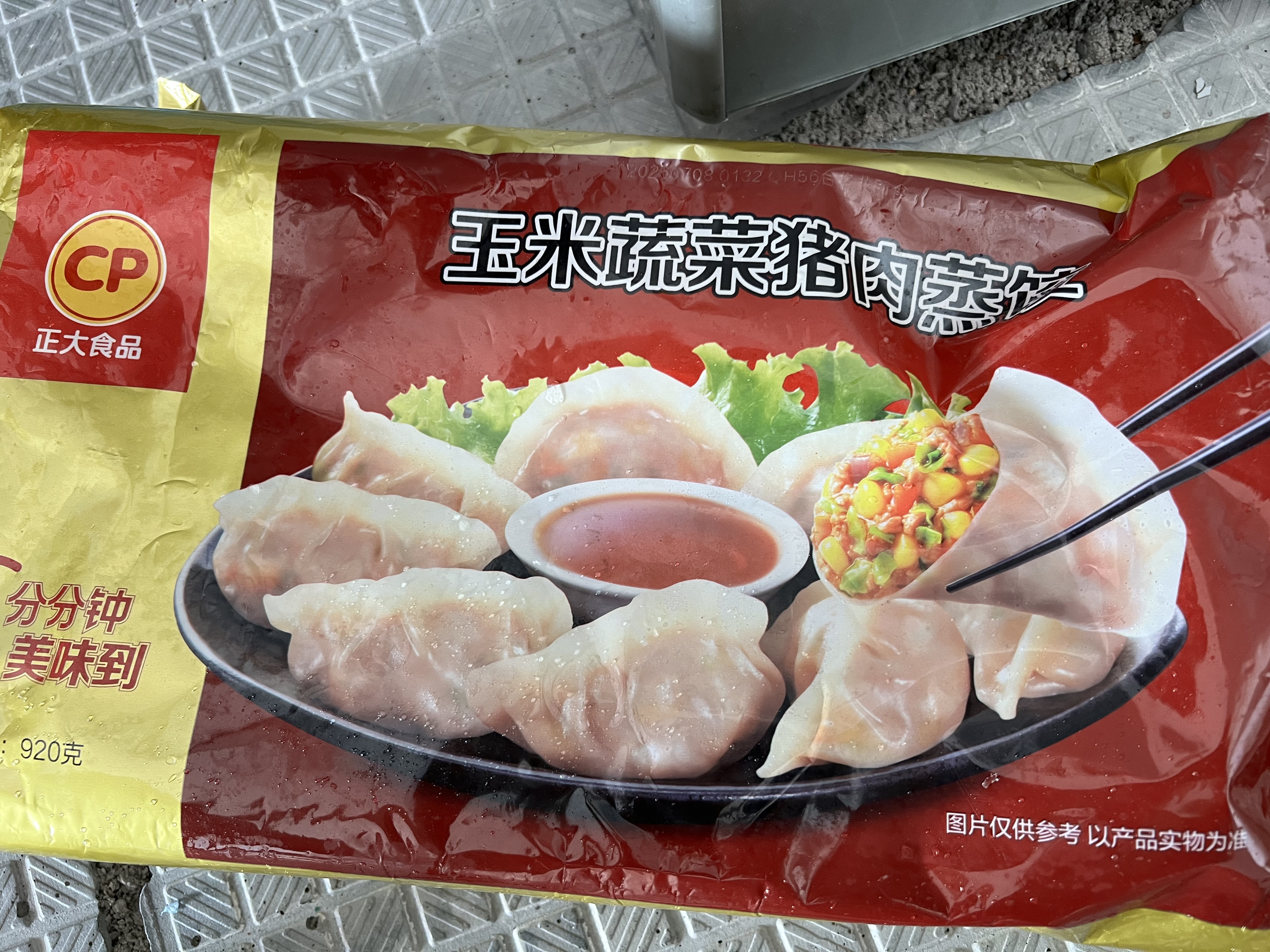 正大食品（CP）玉米蔬菜猪肉蒸饺 920g40只装水饺煎蒸饺速食儿童早餐国庆送礼 实拍图