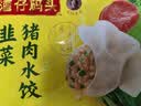 湾仔码头韭菜猪肉水饺1320g66只速食面点生鲜饺子夜宵儿童早餐速冻半成品 实拍图