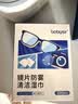 FIT MOMENT眼镜清洁湿巾防雾眼镜湿巾纸不伤镜片擦手机镜头速干不留痕300片 实拍图
