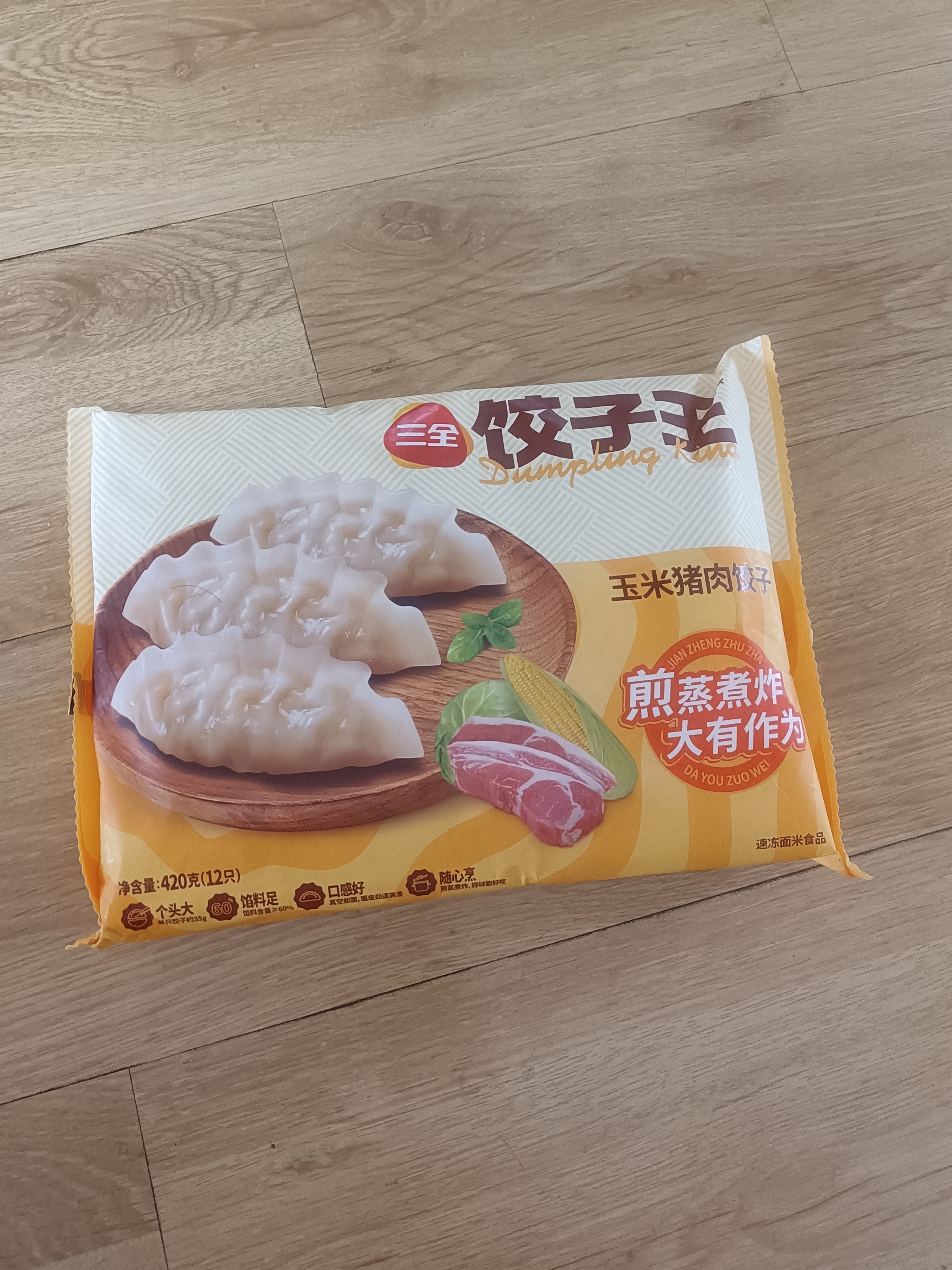 三全饺子王猪肉玉米水饺420g*2袋24只蒸煎饺子夜宵儿童早餐速冻半成品 实拍图