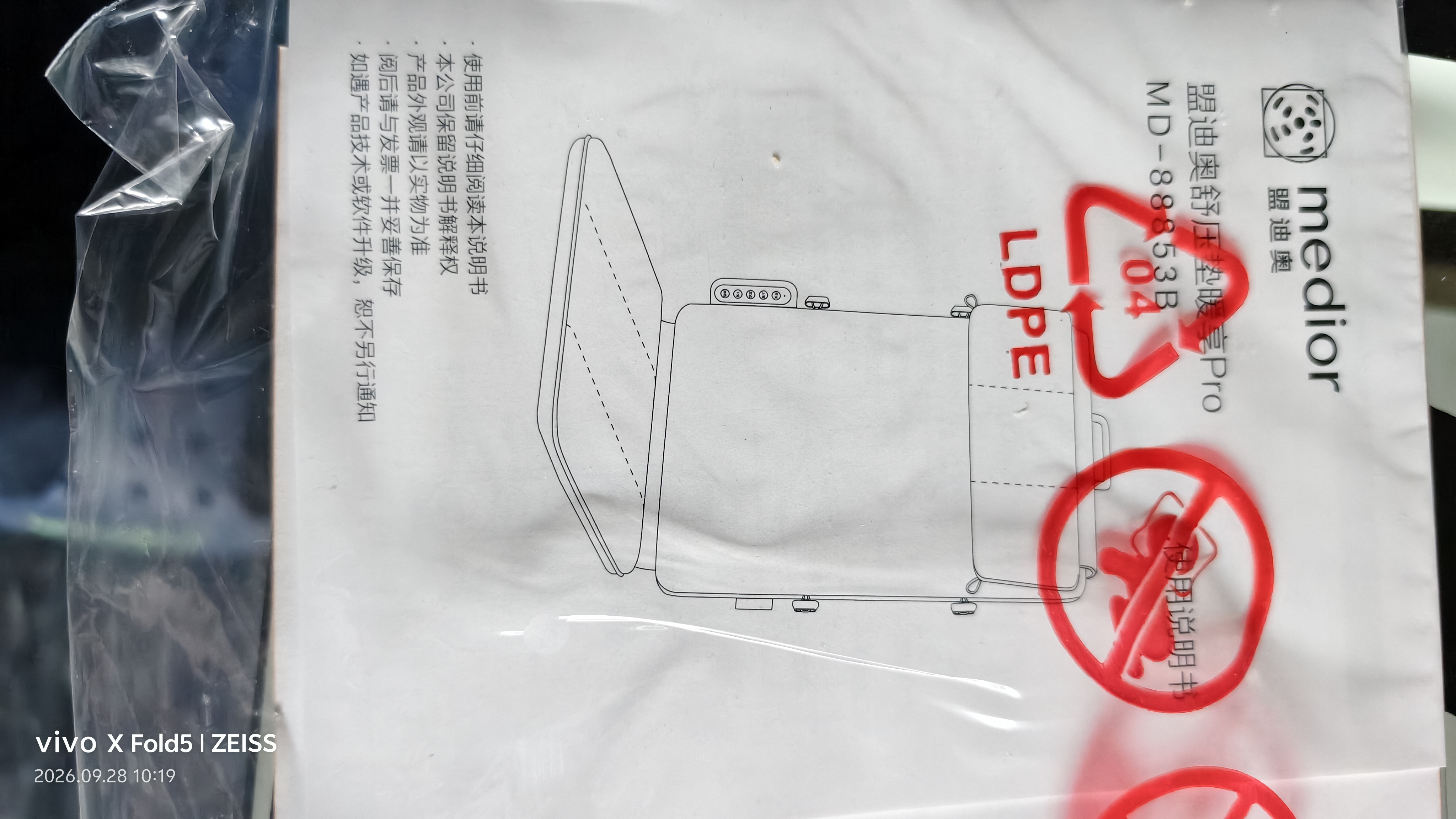MEDIOR影院同款升级加长家用款舒压垫Pro按摩椅垫全身按摩神器可坐可躺按摩垫升级护颈枕超轻薄健康送礼 月魄灰Pro（侧边按键加热版） 实拍图