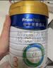 美素佳儿（Friso）皇家幼儿配方奶粉 3段（1-3岁幼儿适用）800g 乳铁蛋白 (新国标) 实拍图