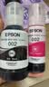爱普生（EPSON）原装002墨水L4168 L4166 L4268 L4266 L4263 L6278 6279打印机 002BK/C/M/Y 【四色套盒】 实拍图