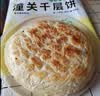 潼十三老潼关潼十三肉夹馍生饼胚半成品千层饼酥脆早餐面点方便速冻烧饼 【京东/圆通】潼关千层饼110g*20个 实拍图