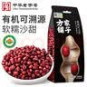 方家铺子中华老字号 有机红小豆1斤 红豆粥豆沙 大米伴侣 五谷杂粮粗粮 实拍图