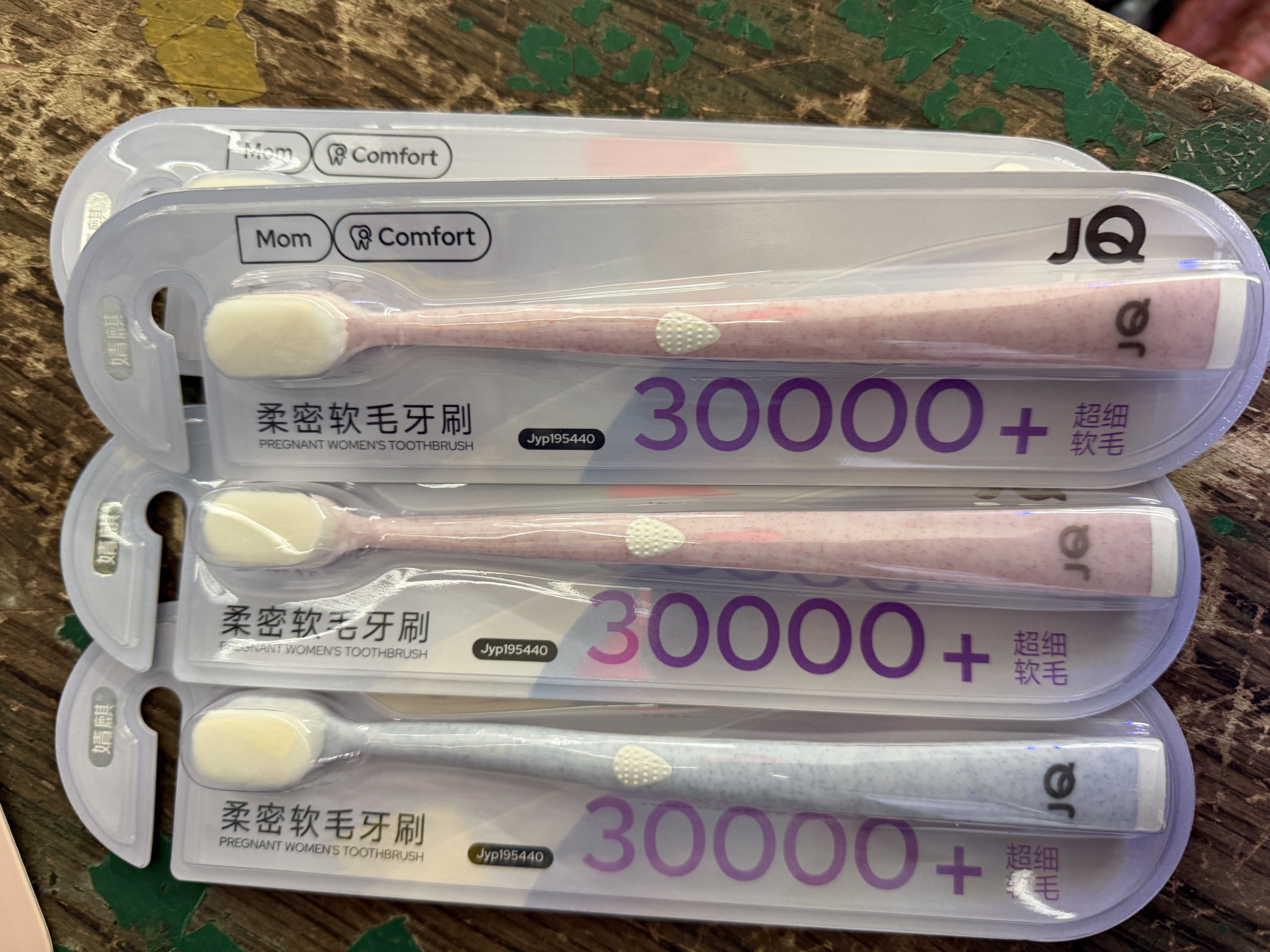婧麒（JOYNCLEON）月子牙刷软毛孕妇专用产前后超细孕期护龈敏感产房 4支 jyp195440 实拍图