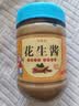 芝麻妞  纯石磨现磨芝麻酱花生二八酱火锅热干面凉皮拌面酱 400g【现磨纯花生酱】一瓶 实拍图
