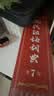现代汉语词典第7版2025新版赠多功能数字词典1年使用权 商务印书馆最新版中小学生语文常备工具书 可搭购教材教辅现汉7古汉语常用字字典牛津高阶英语词典作文书成语古代汉语词典 实拍图