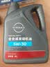 日产原厂机油 美孚全合成 SP 5W-30机油 4L 机滤 保养套餐 京东养车 实拍图