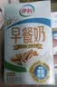 伊利早餐奶核桃味 250ml*24盒 优选核桃早餐伴侣 礼盒装 实拍图