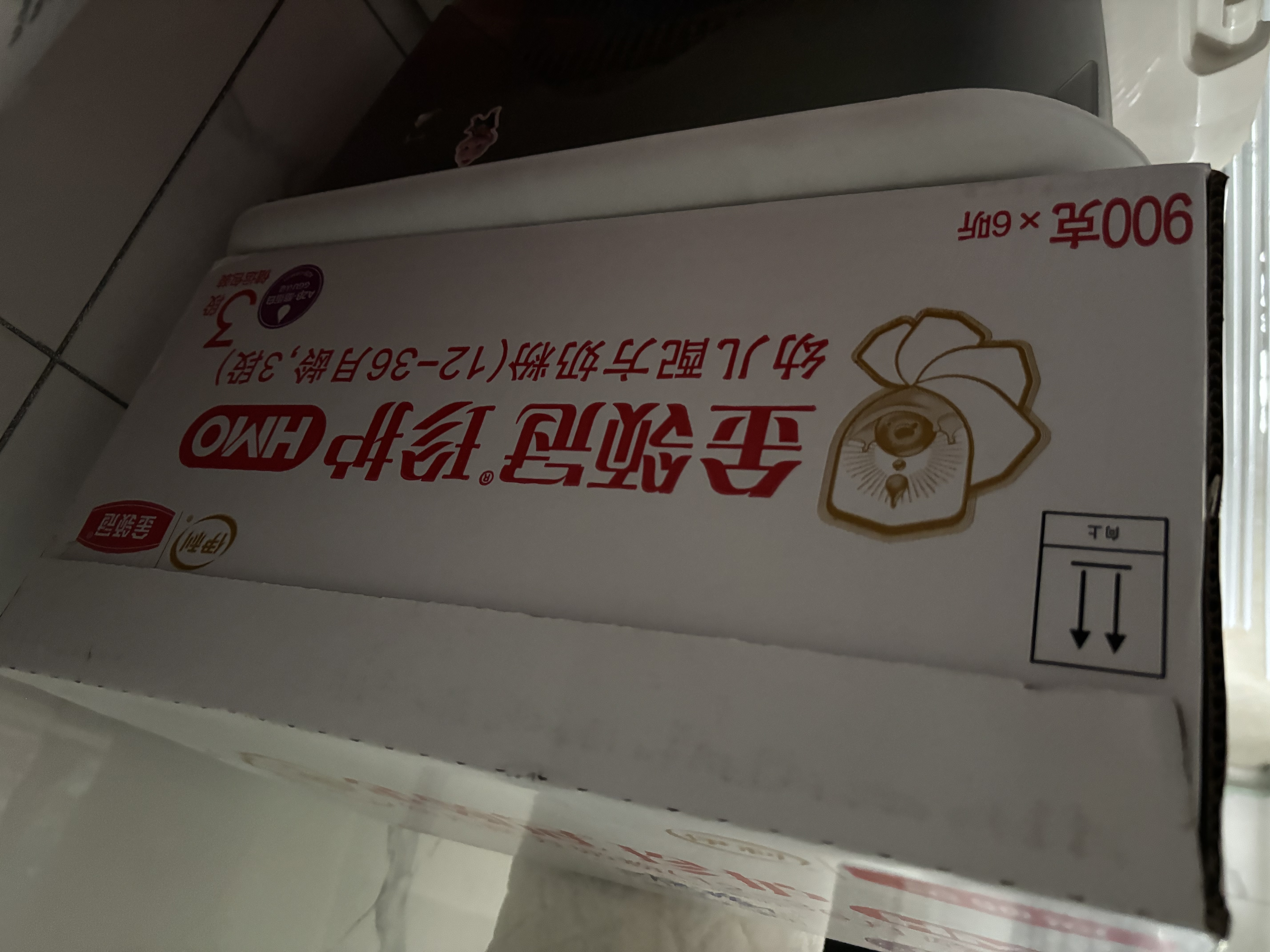伊利金领冠珍护较大婴儿奶粉2段6-12月900g*1罐 HMO乳源/28天新鲜到家 实拍图