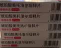 【原研进口】倍他乐克 琥珀酸美托洛尔缓释片 47.5mg*28片/盒 12盒装 实拍图