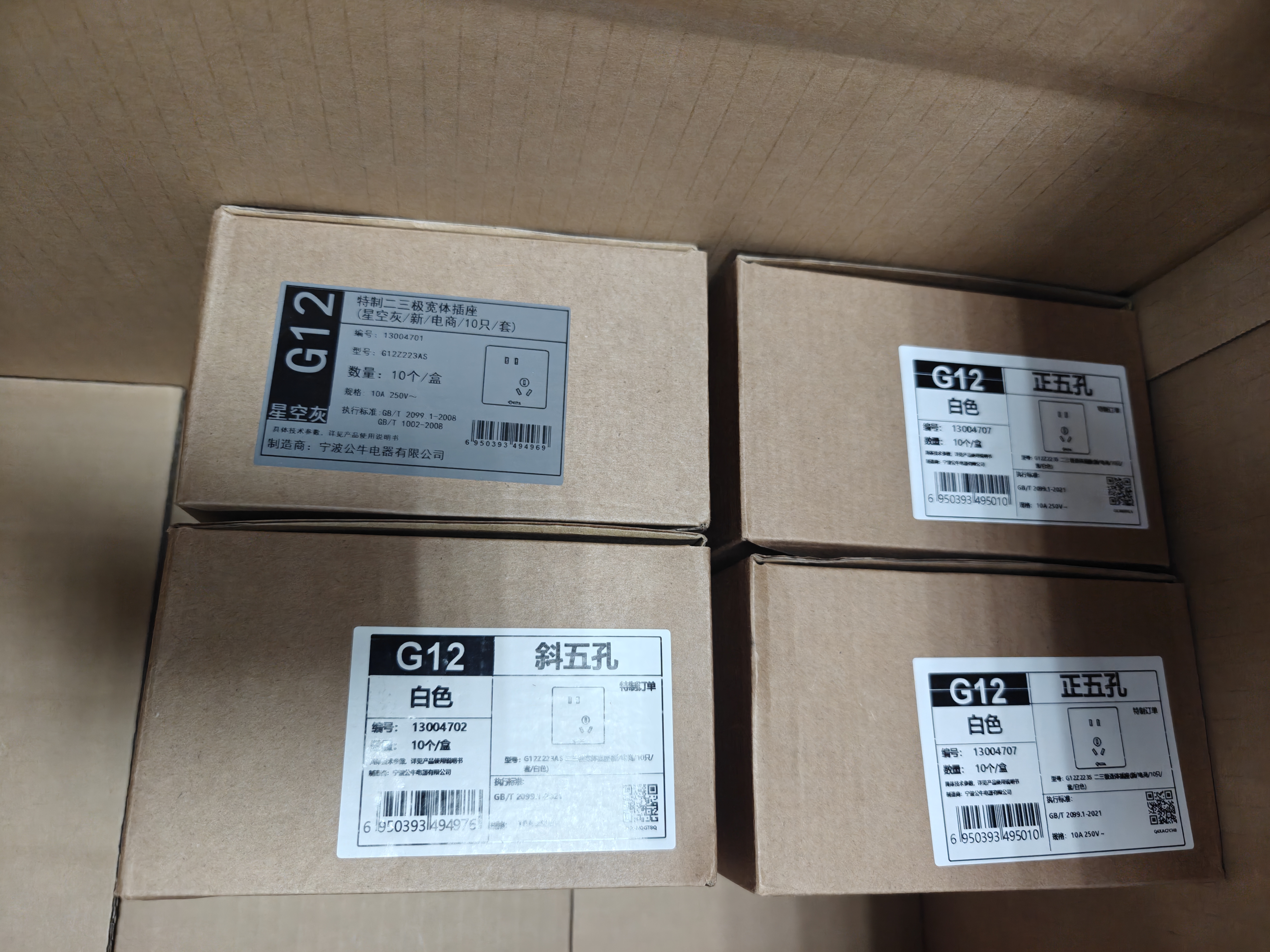 公牛（BULL）开关插座 G12系列 10A四孔插座86型暗装插座面板 G12Z222S 象牙白 实拍图