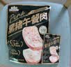 三只松鼠黑猪午餐肉300g早餐休闲零食火腿肠火锅代餐即食12小包肉干肉脯 实拍图