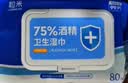 粒米75%酒精消毒湿巾80片杀菌卫生湿纸巾儿童上学桌椅餐具消毒棉片 实拍图