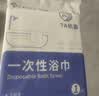 洁丽雅（Grace）一次性浴巾5条70*140cm 7A抗菌旅行酒店便携 实拍图