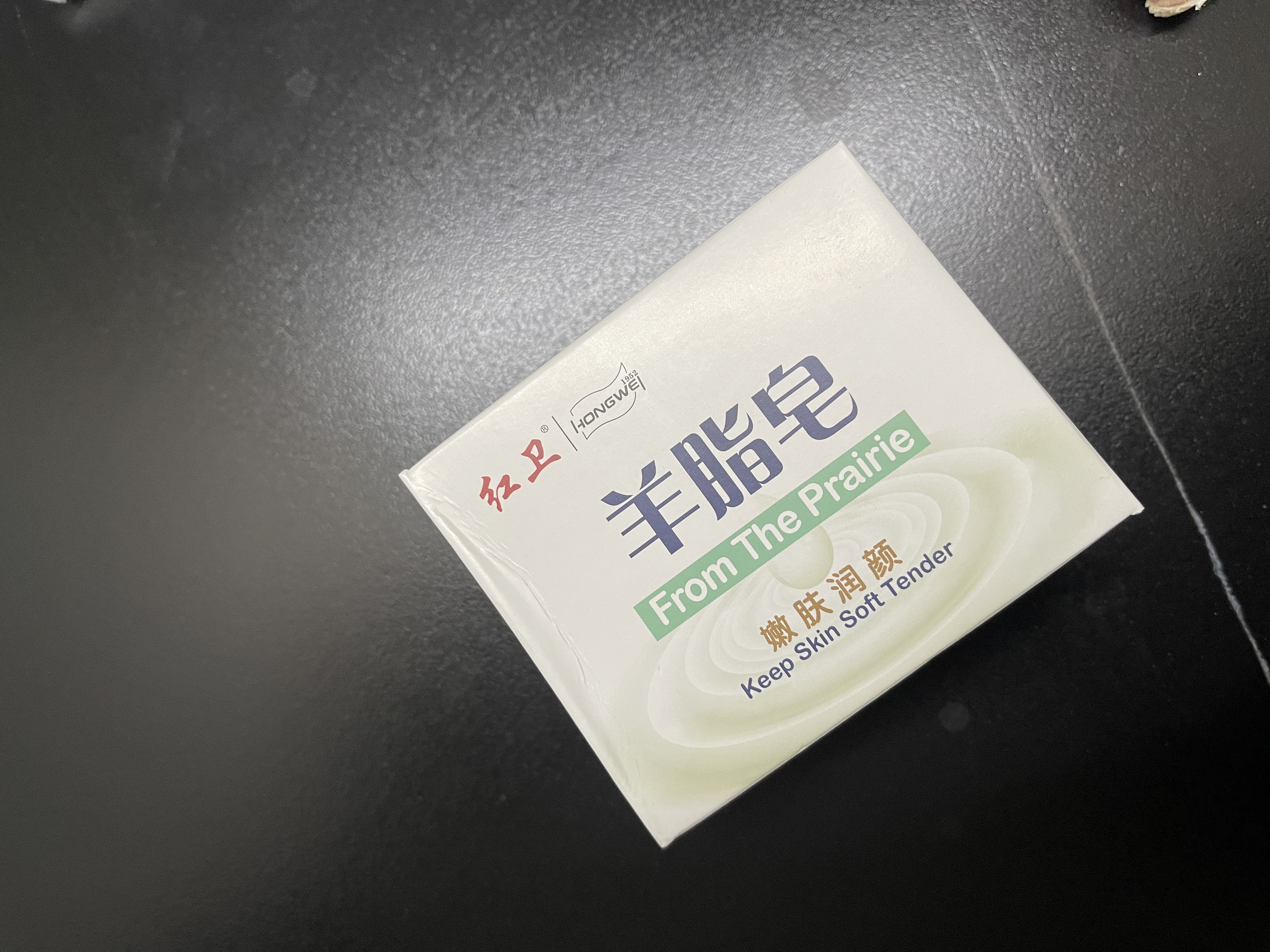 红卫羊脂皂120g香皂洗脸洗澡二合一控油去黑头洁面皂沐浴肥皂 实拍图