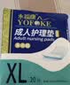 永福康成人护理垫 XL20片 尺寸80*90cm 婴儿孕产妇床垫老人一次性隔尿垫 实拍图
