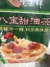 德富祥八宝甜清真油茶面 陕西西安特产 营养早餐代餐粉400g*2袋 实拍图