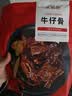 大希地腌制 调味牛仔骨 带骨小牛排  牛肉牛肋骨烧烤食材冷冻400g下饭菜 实拍图