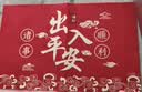 入户门地垫进户门口垫子可裁剪玄关脚垫子乔迁喜庆地毯防滑耐脏 出入平安 60cm*90cm 实拍图