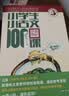新版小学生小古文100课（修订版）腰封版 新赠朱文君老师讲解小古文音频课 课外阅读小学生古文古诗词启蒙书中小学教辅 开学季 实拍图